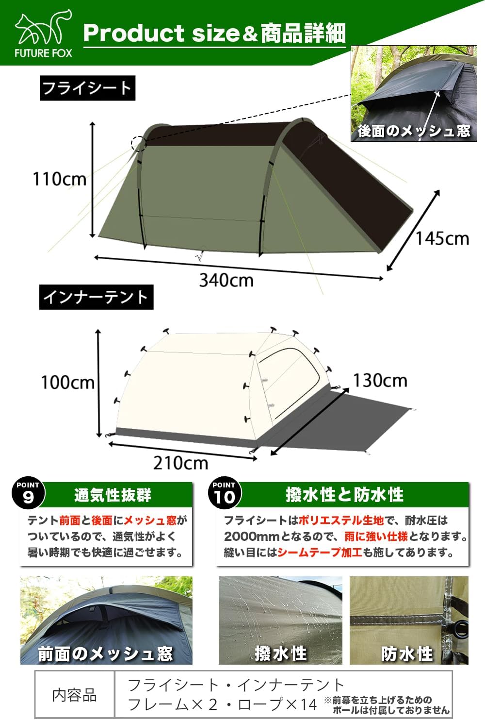 FUTURE FOX FUTUREFOX FOX-BUCHE(フォックスブッシュ) トンネルテント