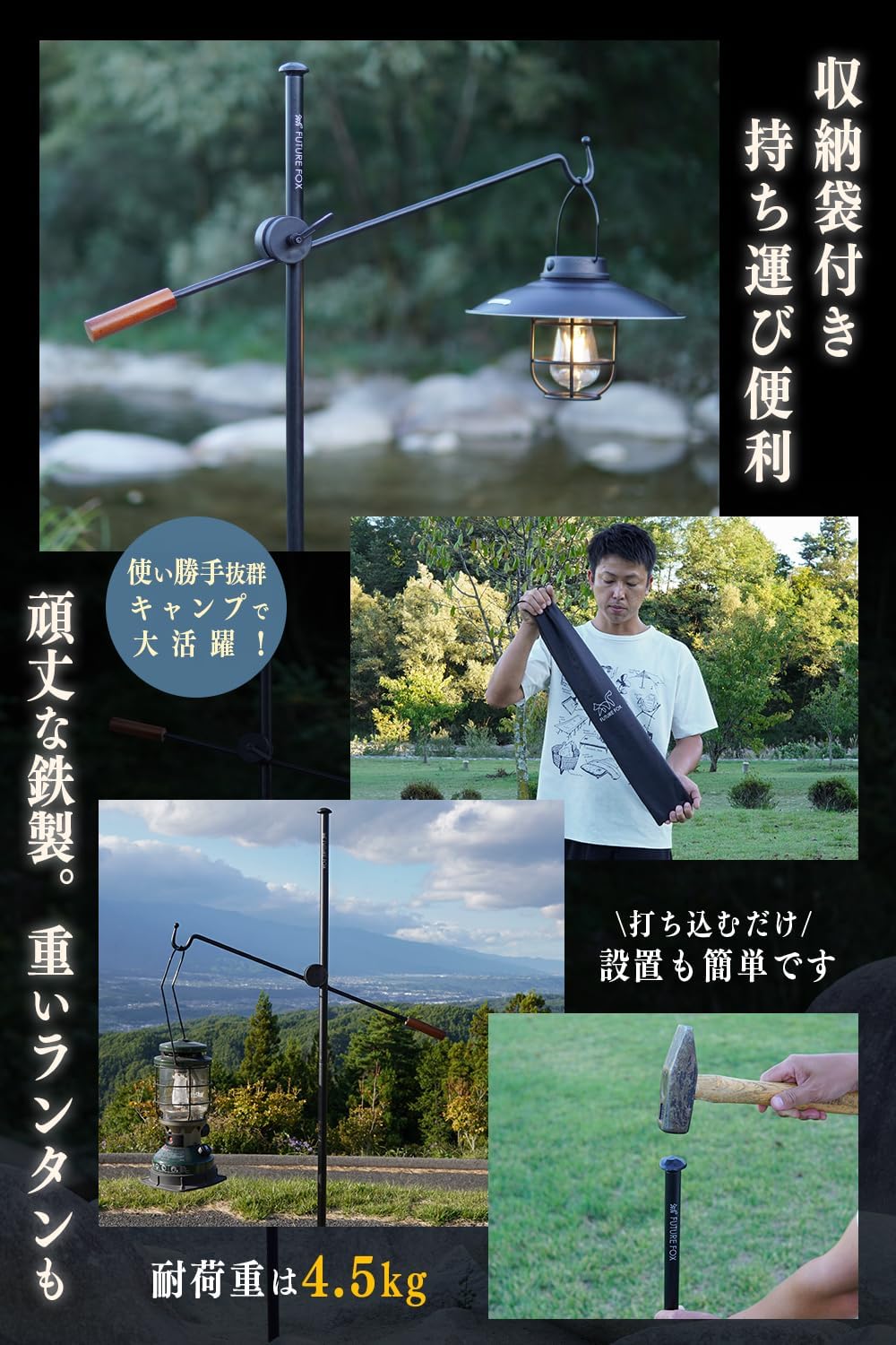 FUTURE FOX ランタンスタンド ランタンハンガー 打ち込み式 鉄製 360