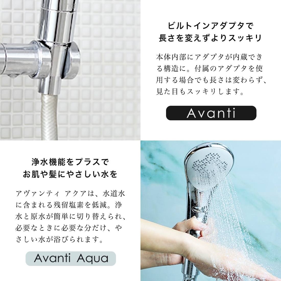 正規品】 ボリーナ シャワーヘッド TK-7300 アヴァンティ アクア