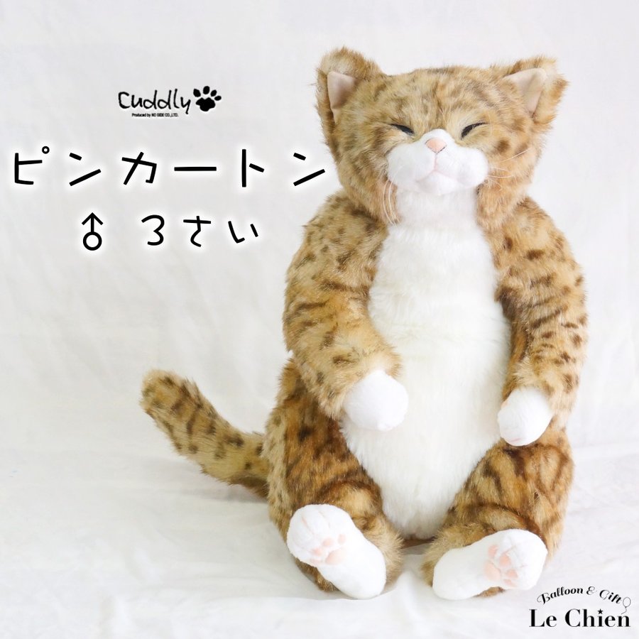 CUDDLY（カドリー） ぬいぐるみ 猫 灰トラ《ソメゴロー》cuddly ねこの