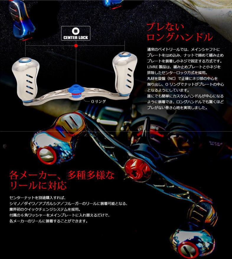 CRANK Feather 95 LIVRE リブレハンドル クランクフェザー : leciel