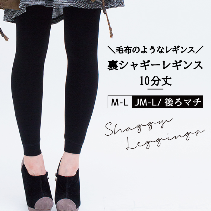 REGART（レガルト） レギンス 裏シャギー 裏毛布レギンス P-SELECT