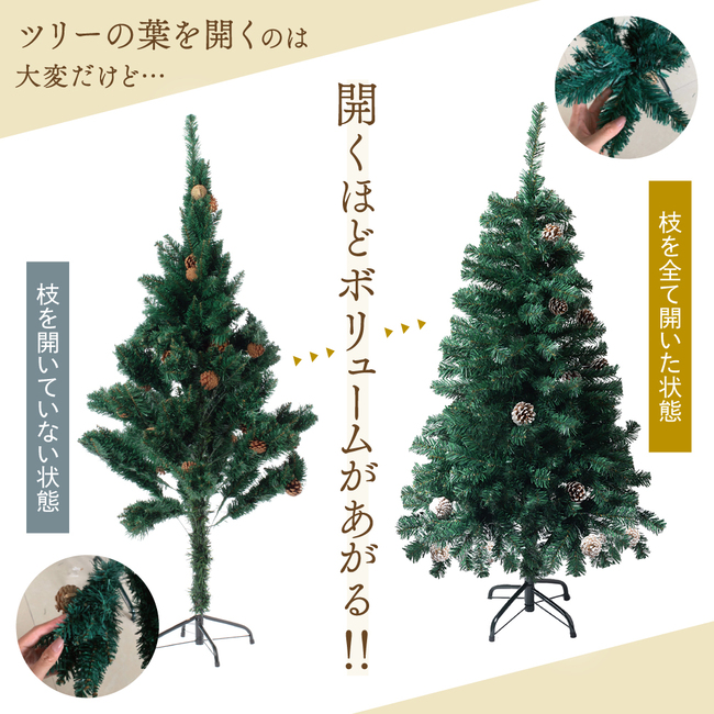 Preime クリスマスツリー 150cm 本物の葉の色を再現したナチュラル