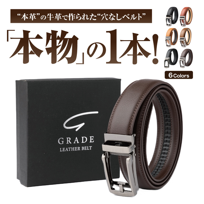 GRADE ベルト オートロック式 メンズ ゴルフ 本革 ビジネス カジュアル