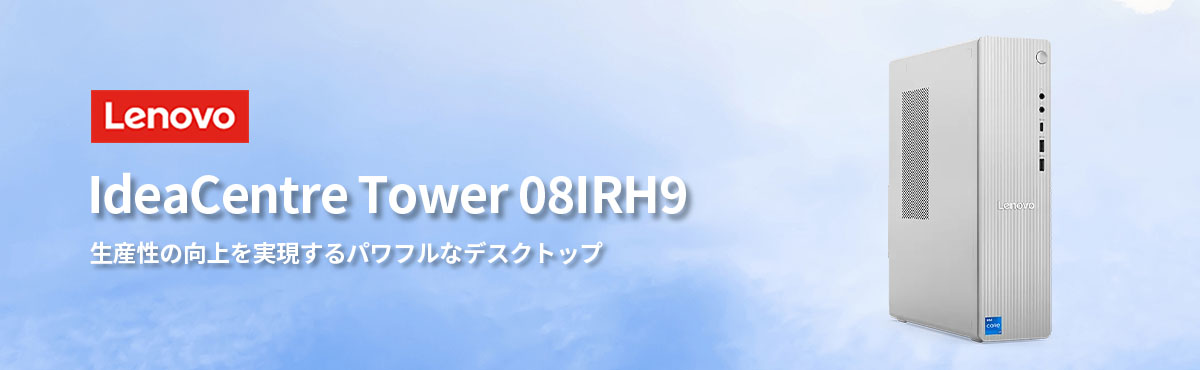 Lenovo（レノボ） ntc 【公式・直販】 デスクトップパソコン PC Lenovo