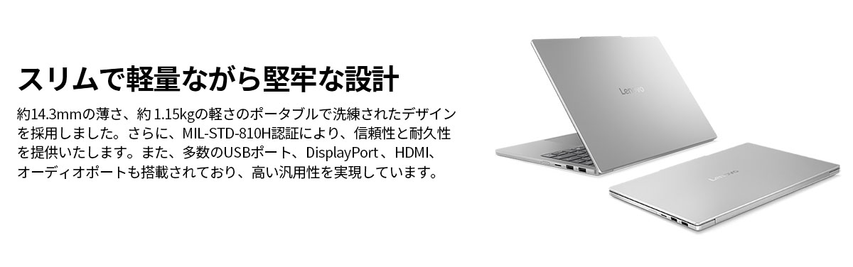 Lenovo（レノボ） ntc 【公式・直販】Lenovo 超軽量 ノートパソコン