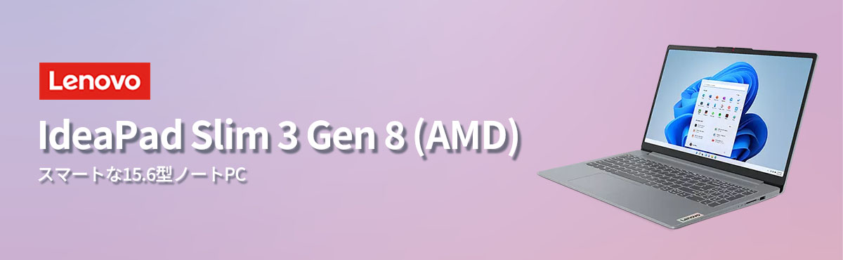 Lenovo（レノボ） ntc 【公式・直販】ノートパソコン Office付き