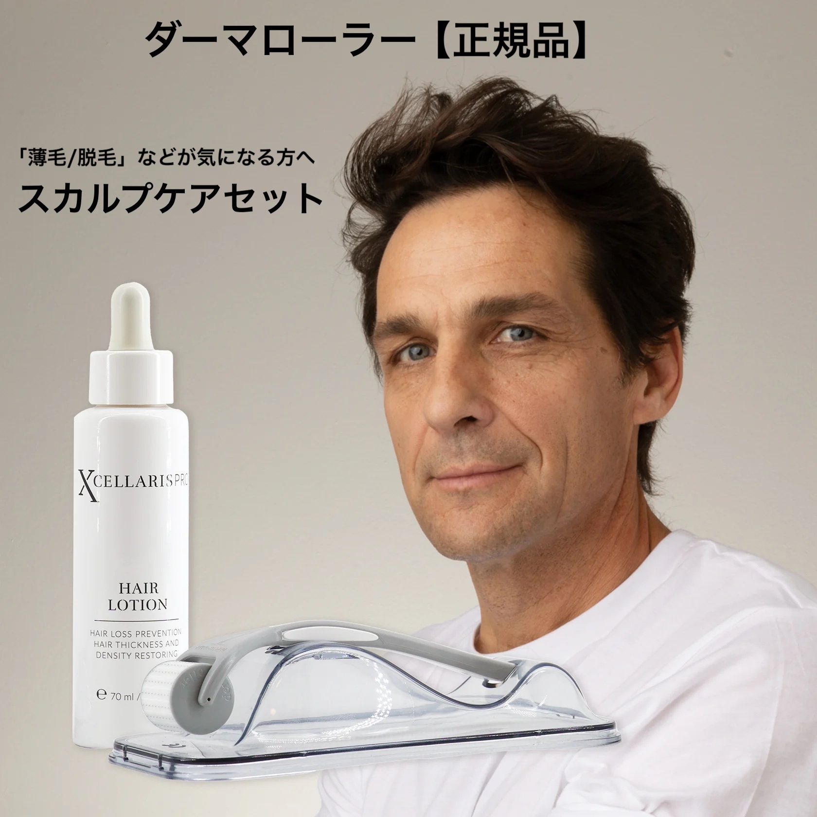 Dermaroller（ダーマローラー） hc902 ヘアローション 正規 ドイツ