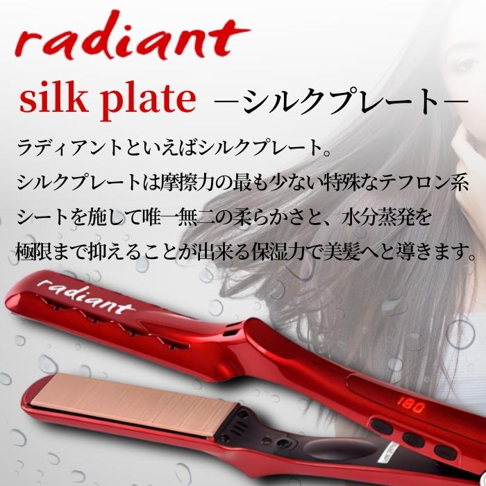 radiant（ラディアント） シルクプロアイロン 28mm radiant シリアル