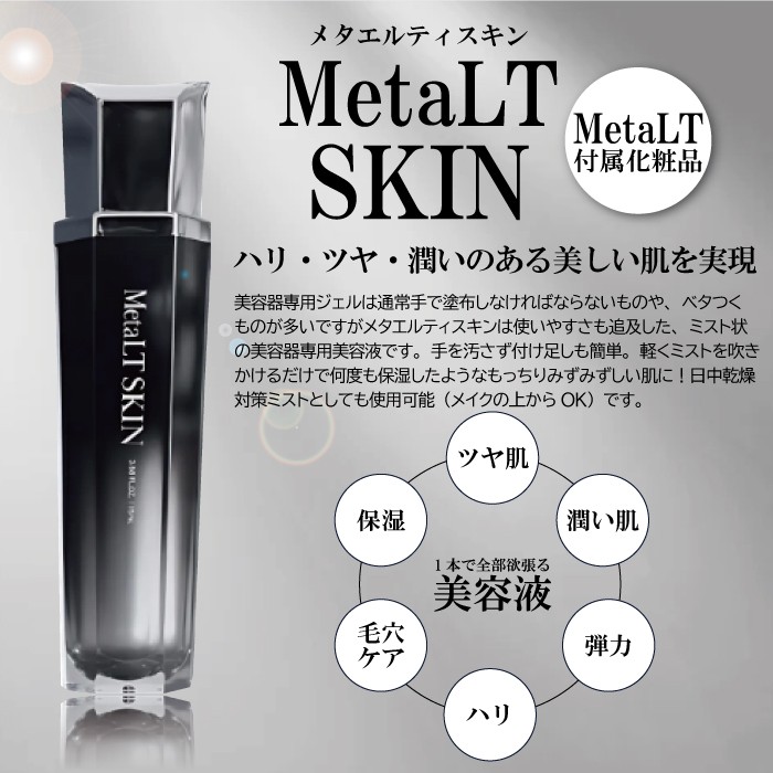 BiiTo II（ビートツー） 公式正規販売店! MetaLT メタエルティ NBS