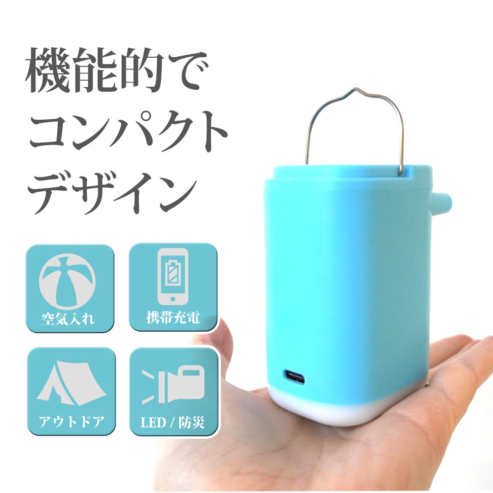 Prairie House ミニエアーポンプ 電動 空気入れ 電動ポンプ 2400mAh