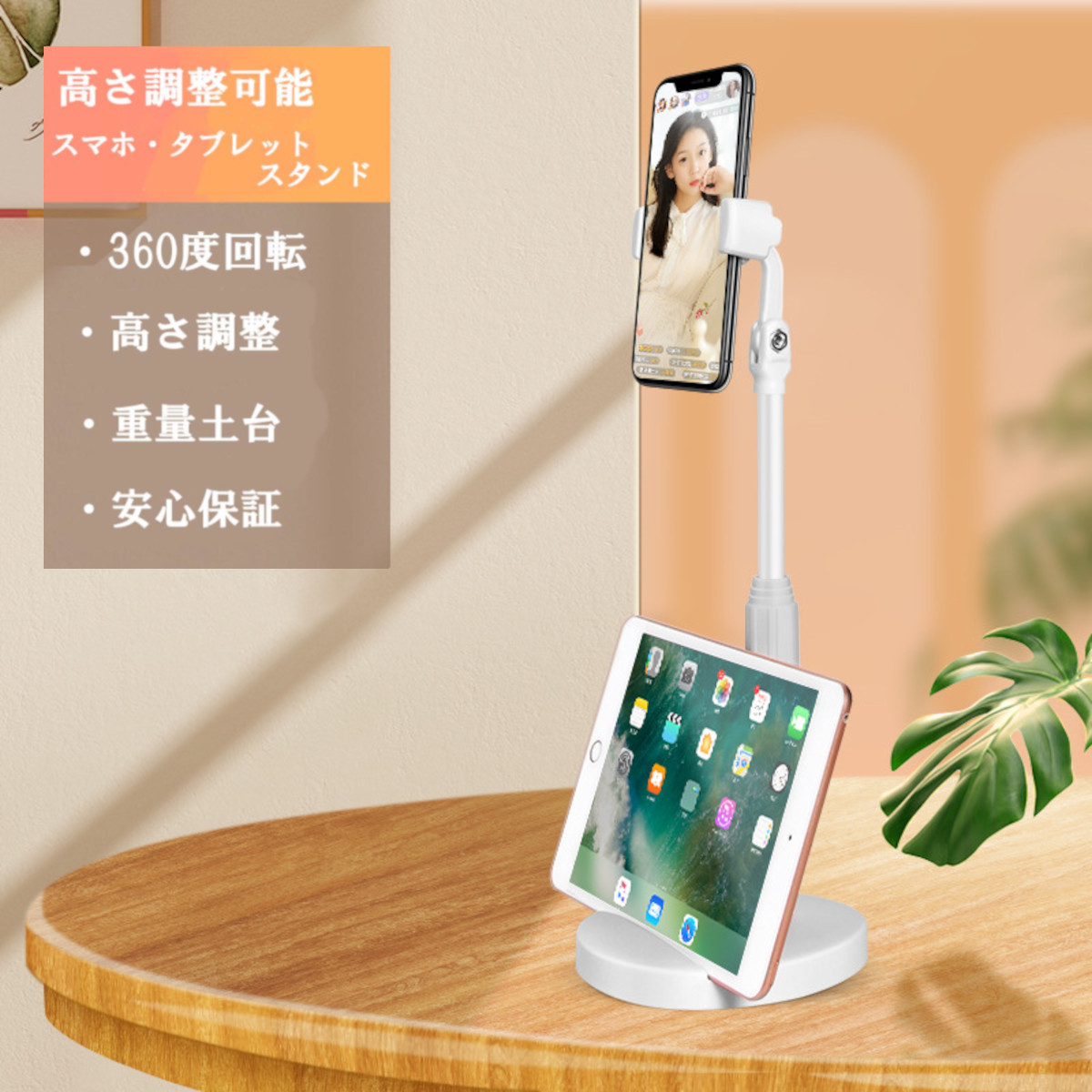 スマホスタンド 卓上 アーム 寝ながら 2台置き 三脚 スマホホルダー