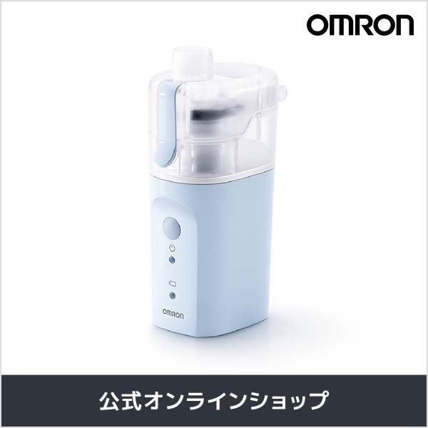 オムロン（OMRON） ネブライザ NE-U100 メッシュ式 喘息用吸入器 家庭