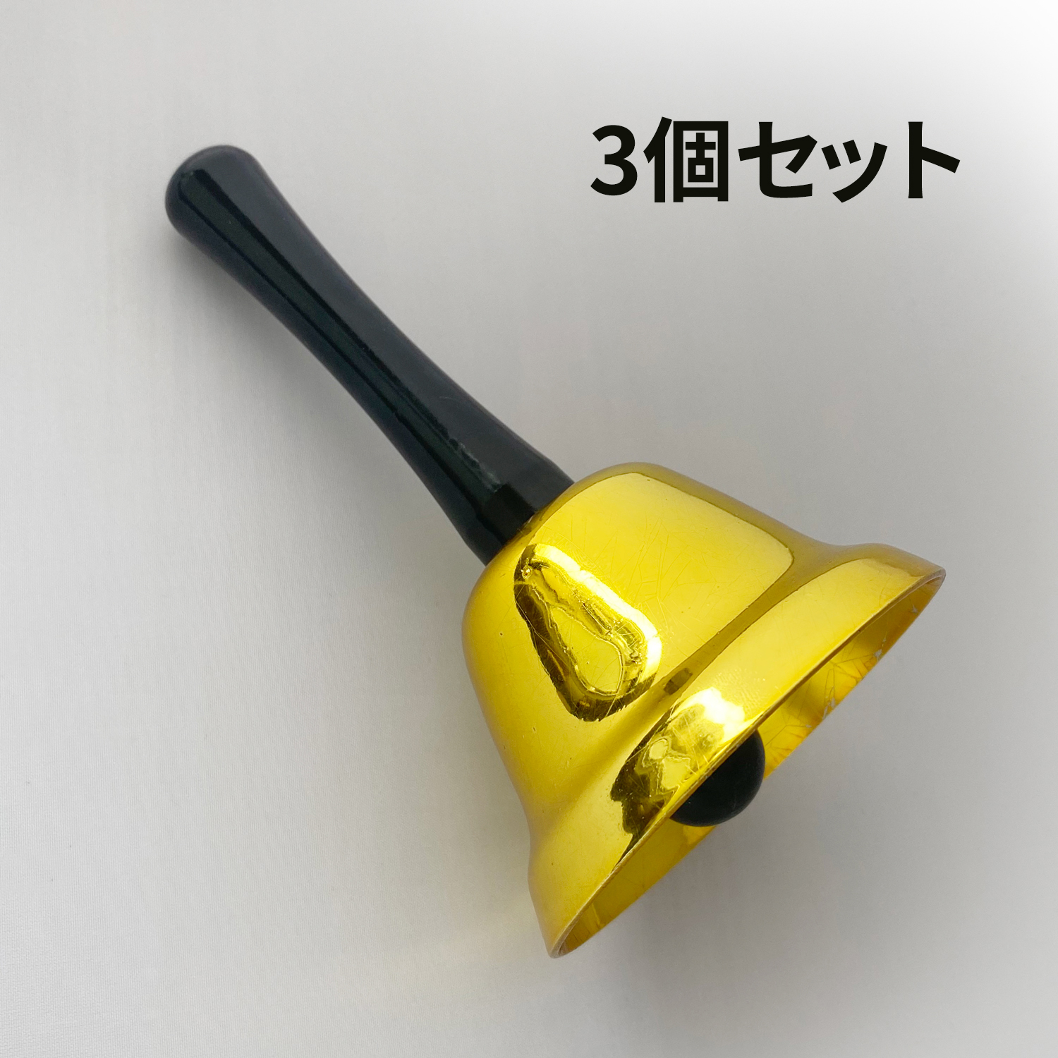 ハンドベル 3個セット 抽選会 大当たり 人寄せ ビンゴ 福引 イベント