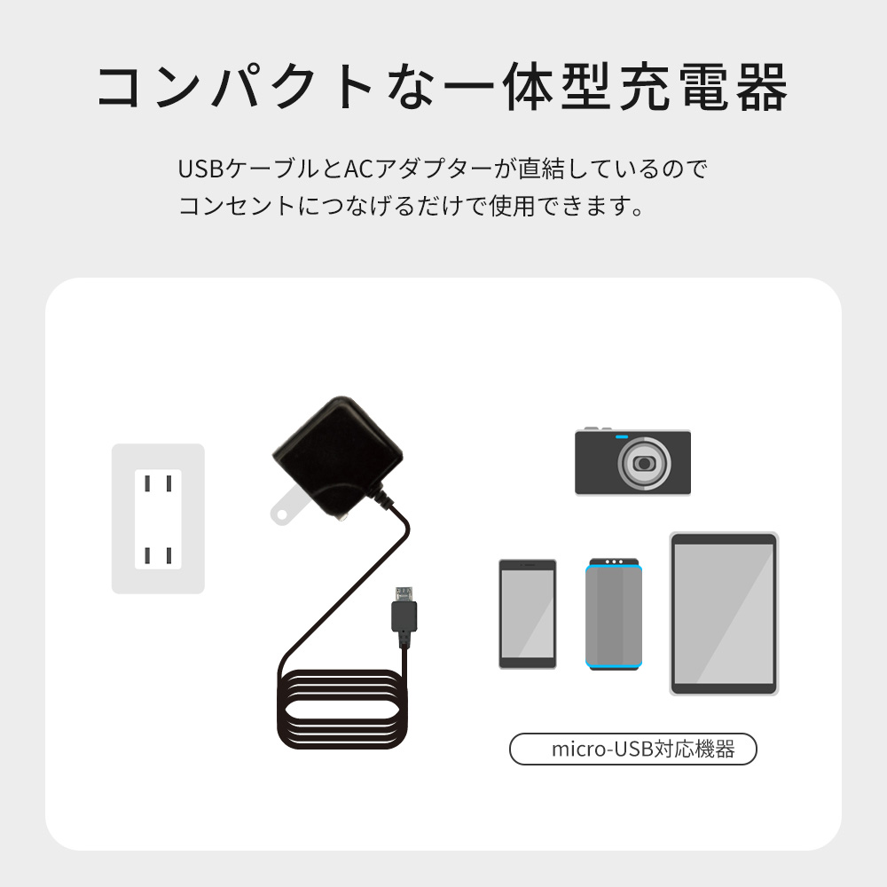 充電器 micro USB AC 一体型 5V 1800mA Android タブレット 充電