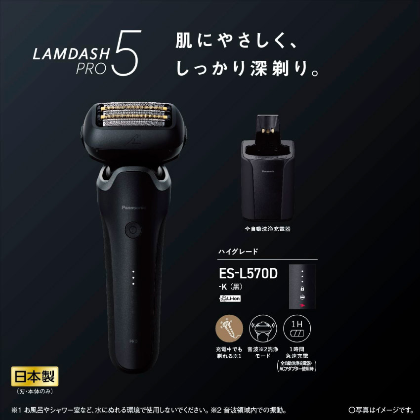 ラムダッシュ 髭剃り Panasonic ラムダッシュPRO 5枚刃 ES-L570D-K 黒