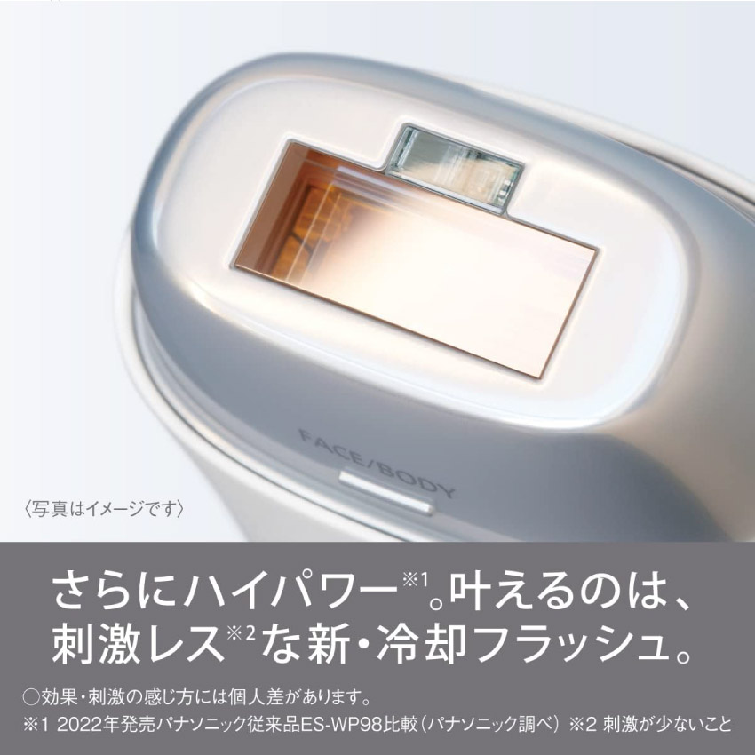 光エステ Panasonic パナソニック 脱毛 スムースエピ ES-WG0A-H