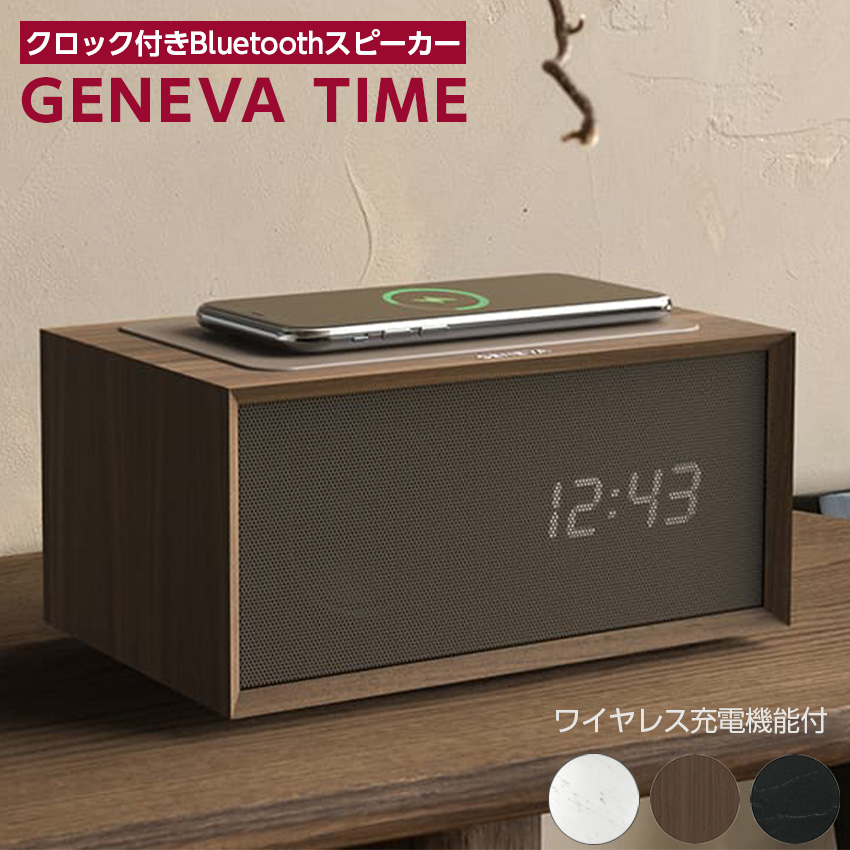 GENEVAサウンドシステム スピーカー Bluetooth GENEVA TIME DIGITAL