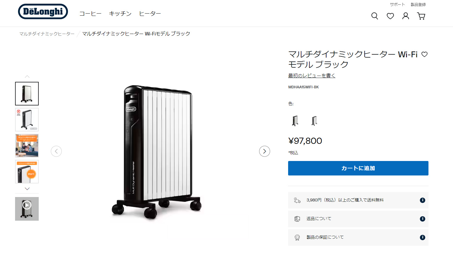 デロンギ（DeLonghi） マルチダイナミックヒーター ゼロ風暖房 [10~13