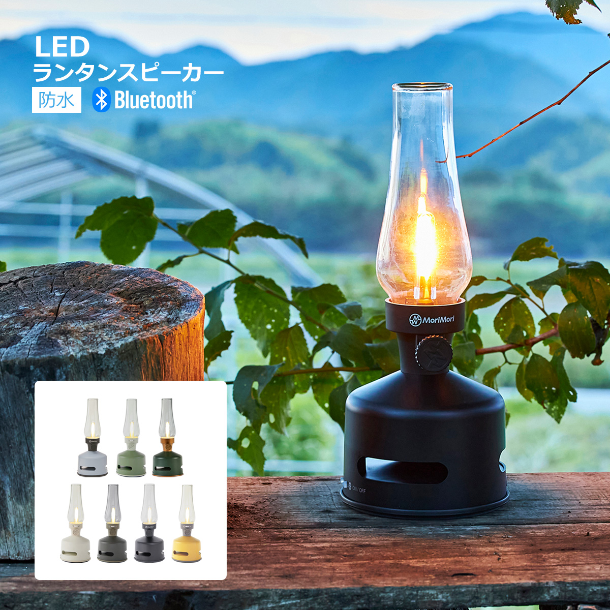 LEDランタンスピーカーS1 最新モデル おしゃれ 充電式 スピーカー付き