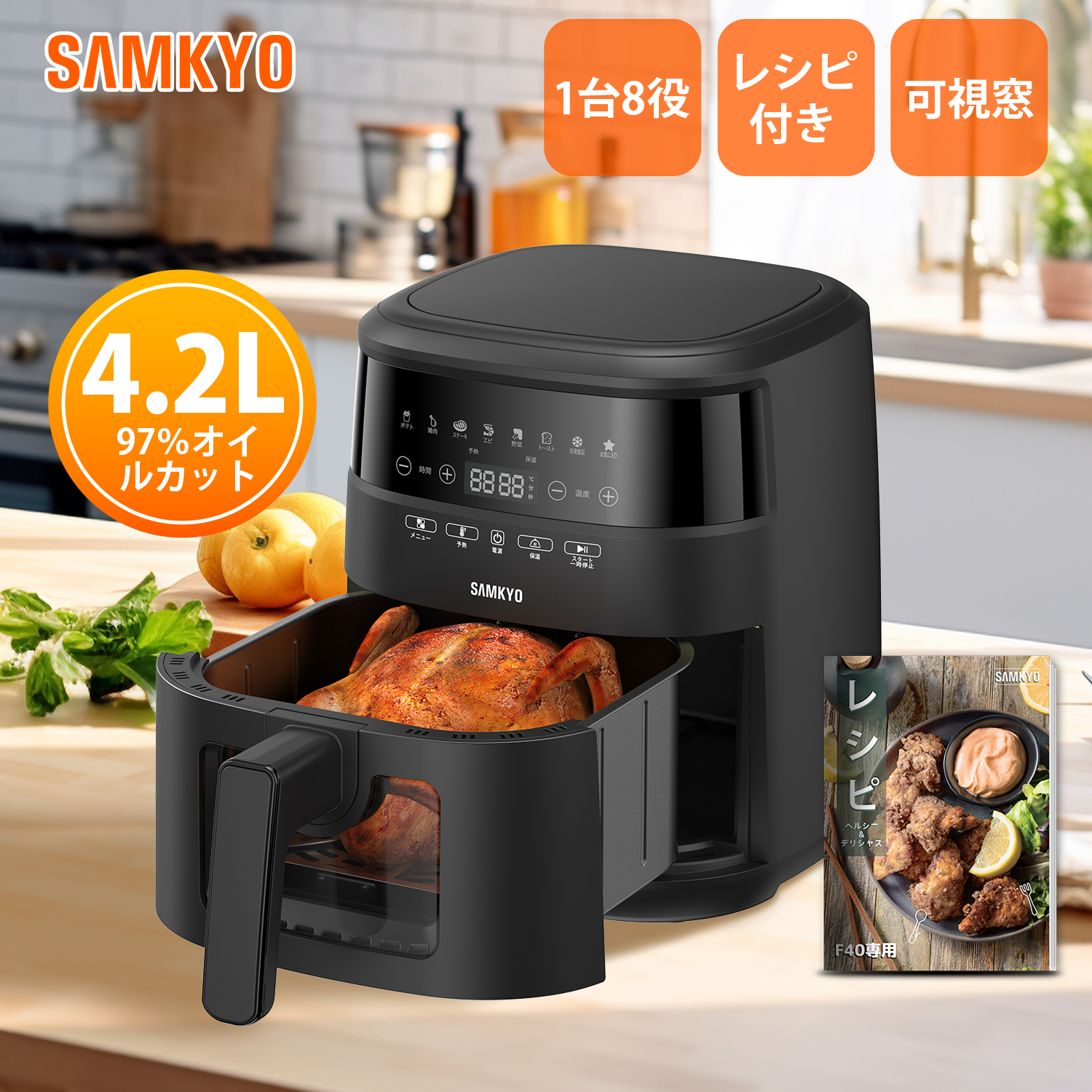 SAMKYO ＼爆買WEEK☆9,600円→7,600円!／電気フライヤー ノン