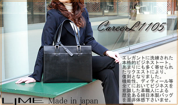 LIME made in japan トートバッグ ビジネスバッグ 本革 A4 収納 通勤