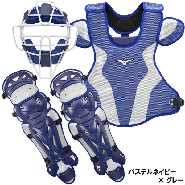 MIZUNO（ミズノ） ミズノプロ 野球 軟式 キャッチャー防具3点セット