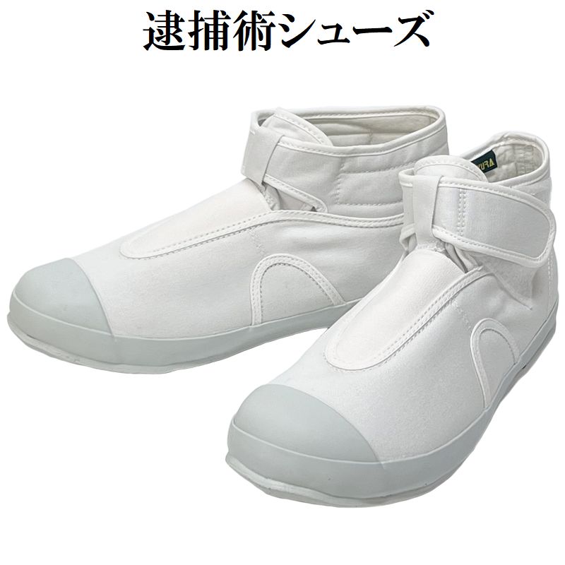 クザクラ 【サイズ交換送料無料】九櫻 逮捕術シューズ マジックテープ