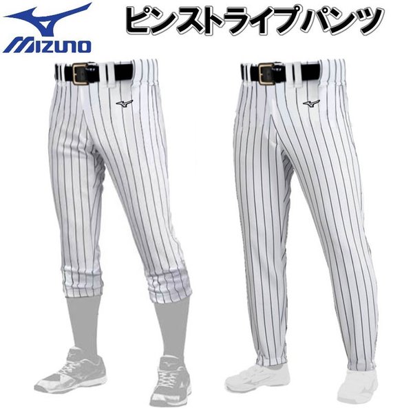 MIZUNO（ミズノ） 野球ユニフォームパンツ ピンストライプ