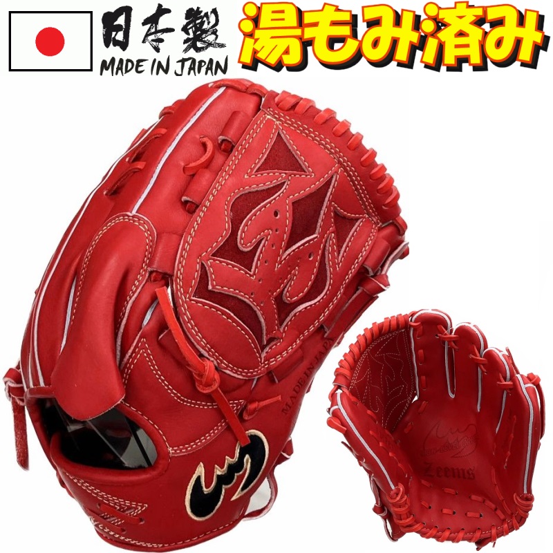 Zeems（ジームス） 野球 軟式グラブ グローブ 投手用 右投げ用 三方親