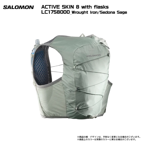 SALOMON（サロモン） ACTIVE SKIN 8 with flasks（アクティブスキン8