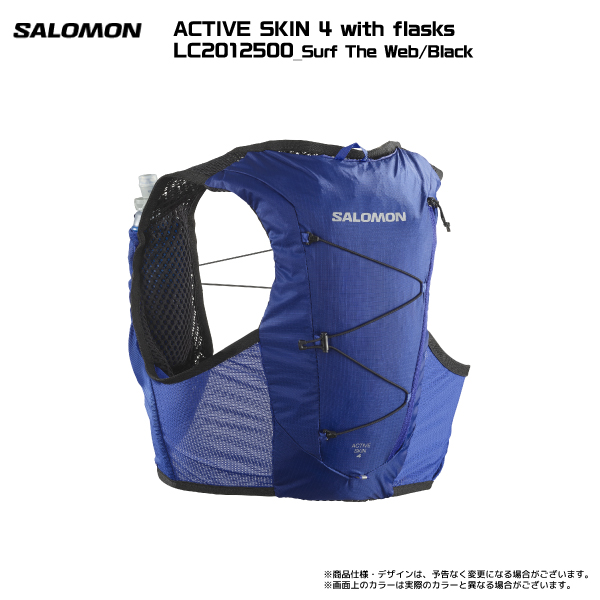 SALOMON（サロモン） ACTIVE SKIN 4 with flasks（アクティブスキン4