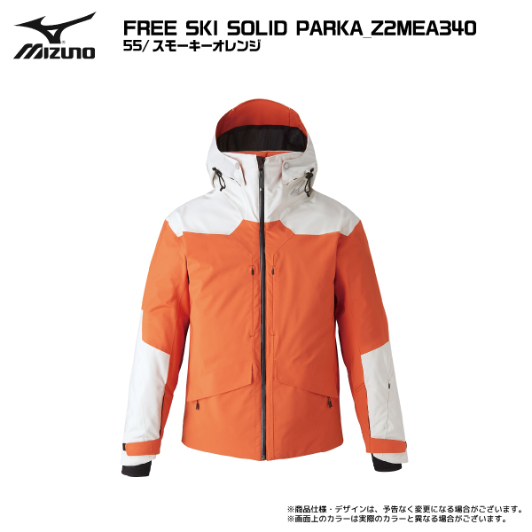 MIZUNO（ミズノ） 2023-24 FREE SKI SOLID PARKA（フリースキー