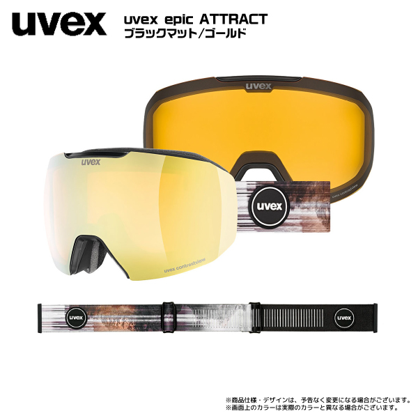 UVEX（ウベックス） 2023-24 Epic ATTRACT（エピックアトラクト ミラー