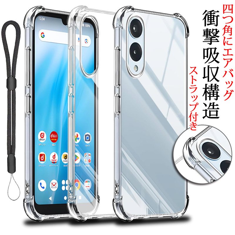 arrows We We2 ケース FCG02/F-52E対応 クリア 背面 手触りの良いTPU