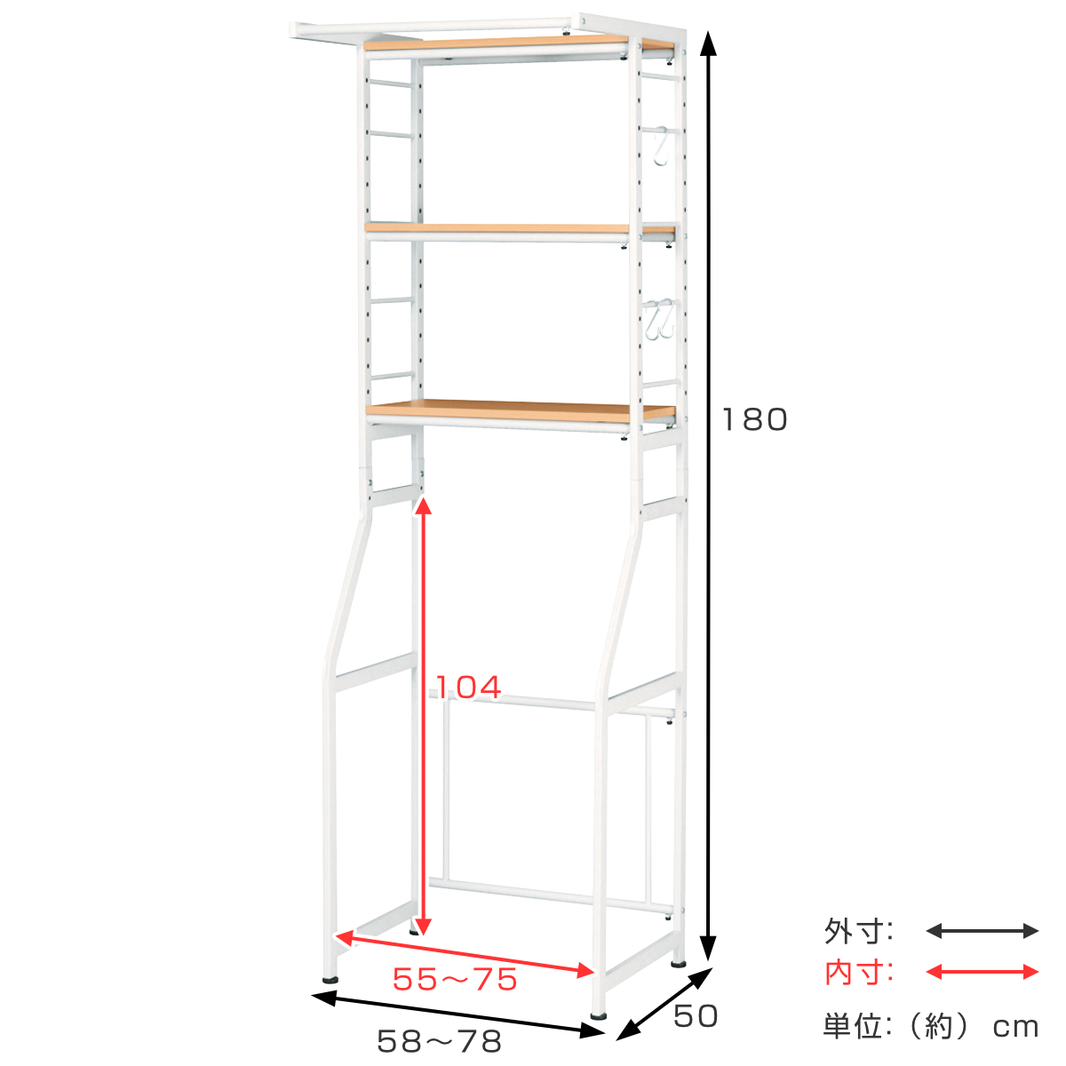 弘益 オープンラック 幅58〜78cm 伸縮可能 洗濯機上 冷蔵庫上 収納