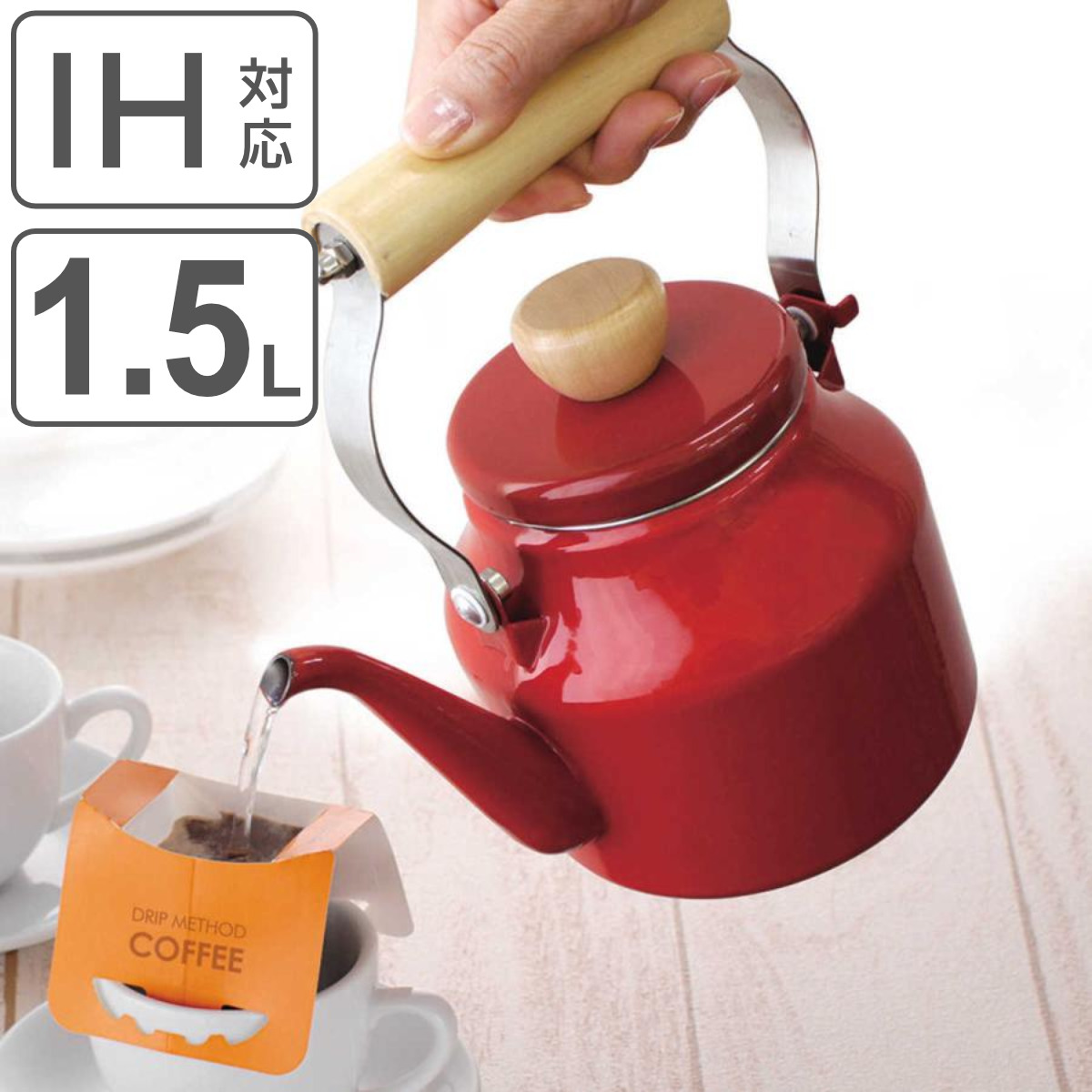 パール金属 ドリップケトル 1.5L ホーロー製 フェスカ ドリップ