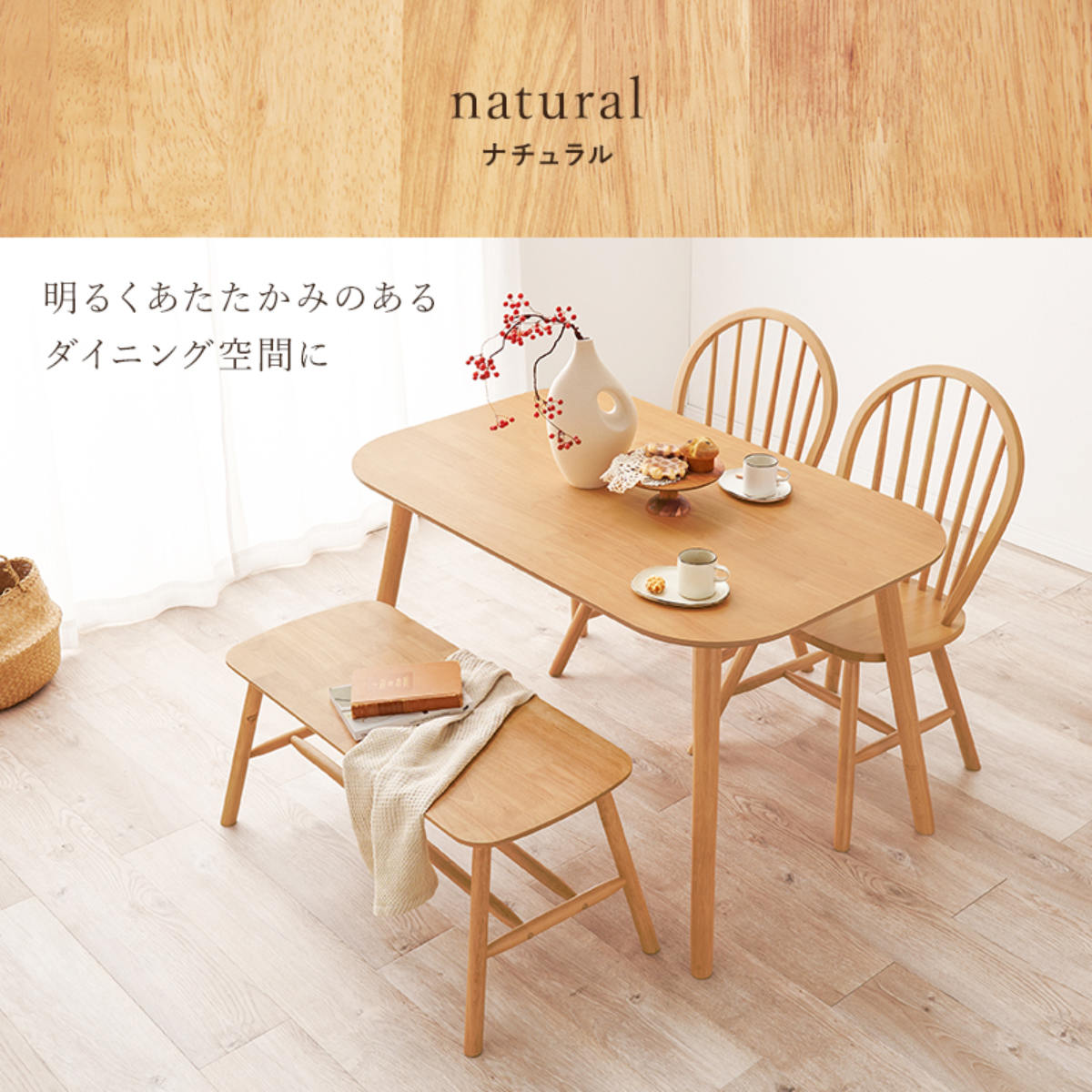 HAGiHARA（萩原） ダイニングテーブルセット 4人掛け 4点セット