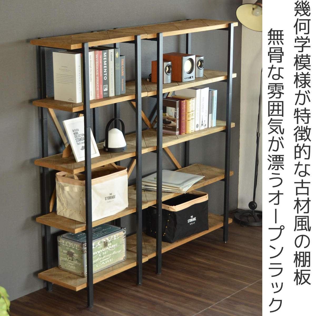 オープンラック 幅90cm 5段 組木 古材風 KALEIDO （ 本棚 収納棚 収納