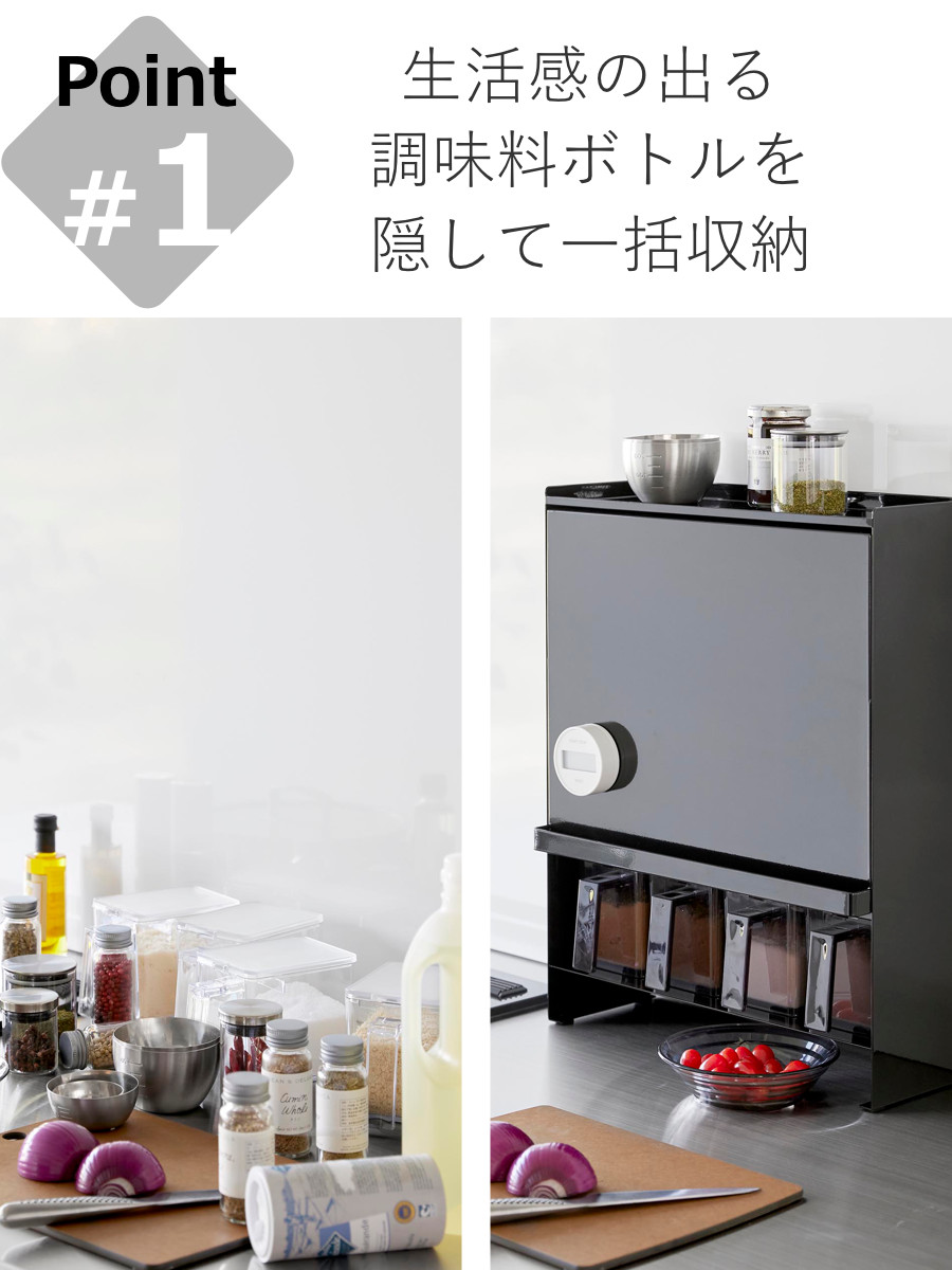 tower 山崎実業 前が開く 隠せる調味料ラック タワー （ 4903208020091