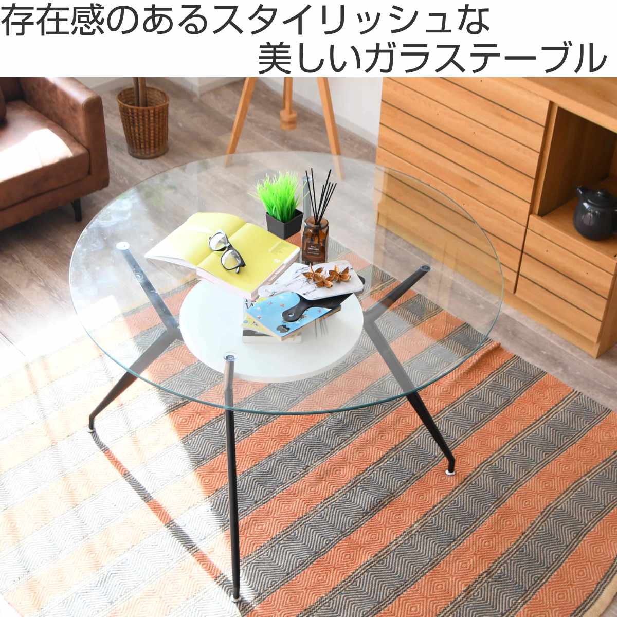 ダイニングテーブル 丸テーブル 4人掛け ガラス 収納スペース付き 幅