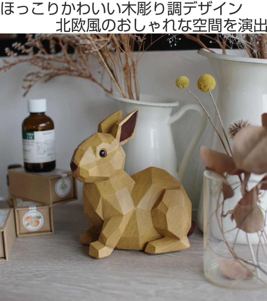 キシマ（KISHIMA） オブジェ スオーラマネーバンク ウサギ 貯金箱