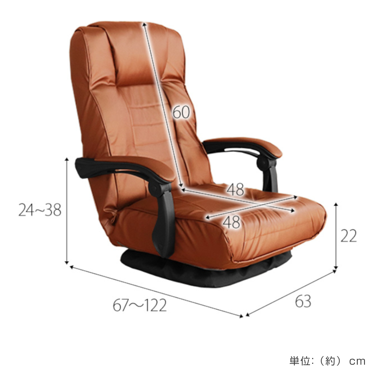 座椅子 回転式 14段階リクライニング アンズ （ PVC 合皮 レザー調