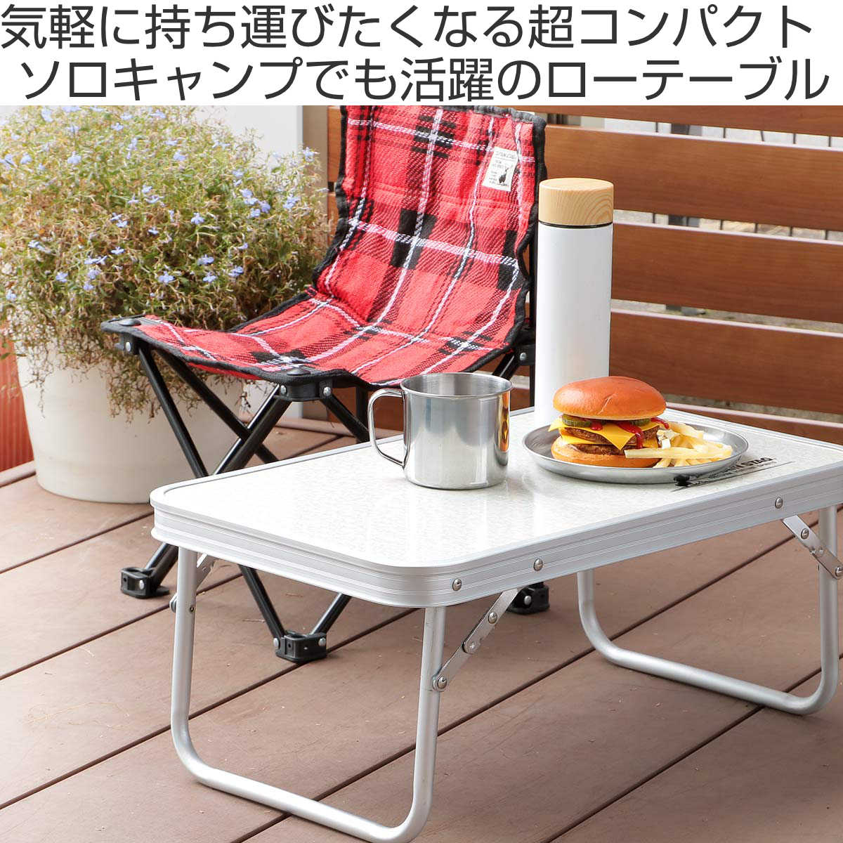 CAPTAIN STAG（キャプテンスタッグ） アウトドアテーブル 折りたたみ