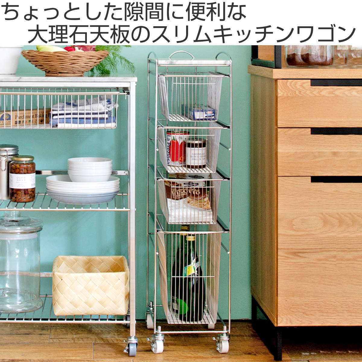 ASPLUND（アスプルンド） キッチンワゴン マーブルトップ4Dスリム