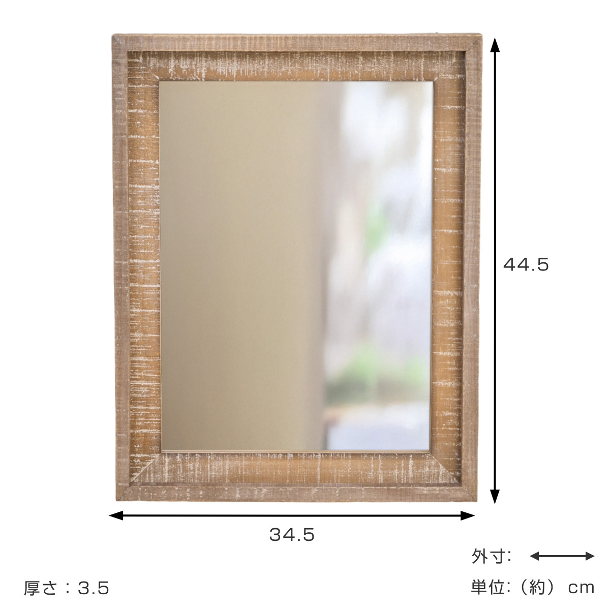パラデック ウォールミラー 34.5×44.5cm ヴィンテージ 古木材