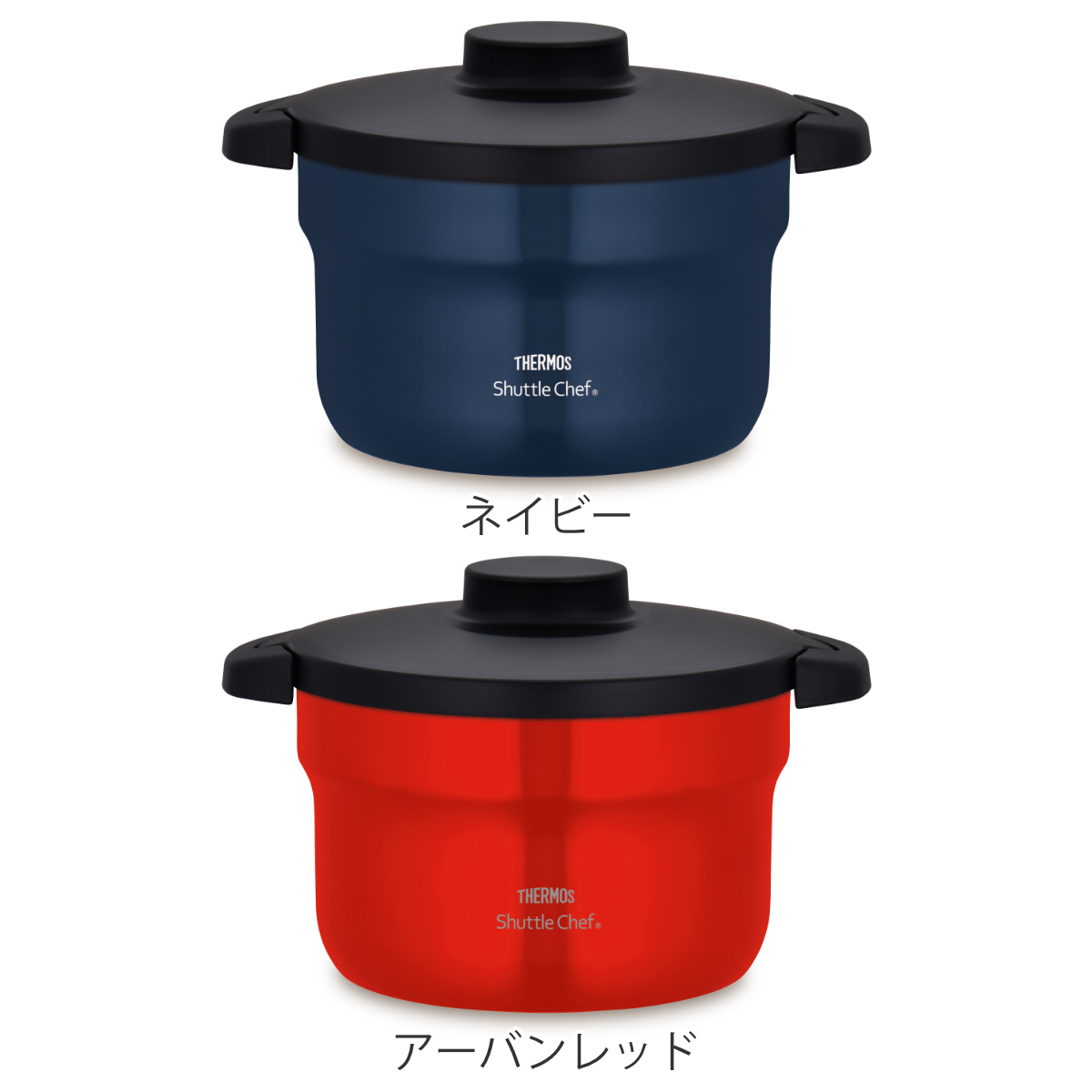 THERMOS（サーモス） 真空保温調理器 2.8L IH対応 シャトルシェフ 保温