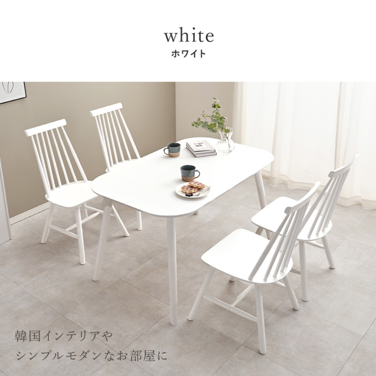 HAGiHARA（萩原） ダイニングテーブルセット 4人掛け 5点セット