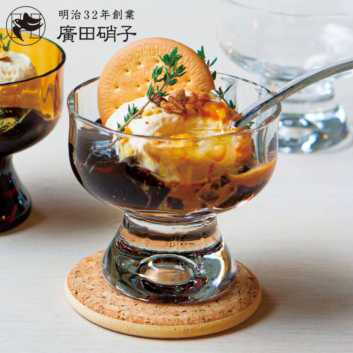 廣田硝子 グラス BYRON サンデー アンバー クリア モール （ ガラス