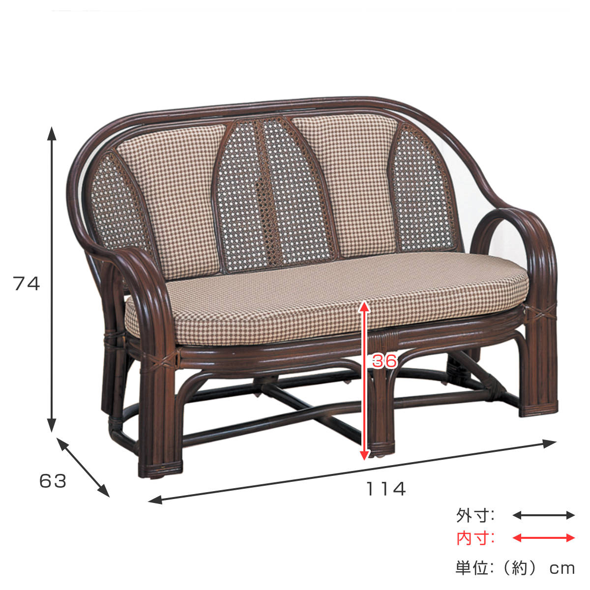 今枝商店 籐 ラブソファ 2人掛けクッション付 幅114cm （ 家具